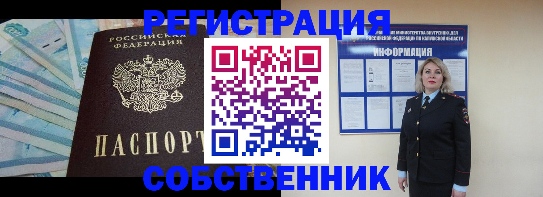 временная регистрация госуслуги в Щёлкино