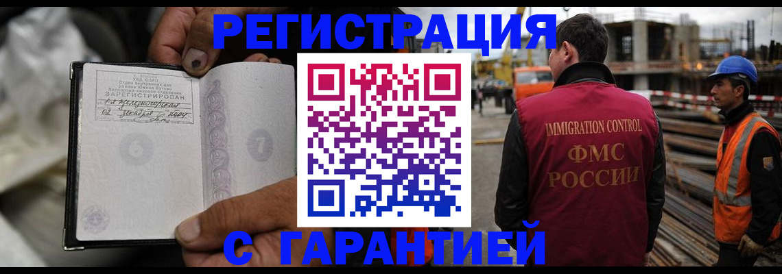 прописка 2025 в Щёлкино