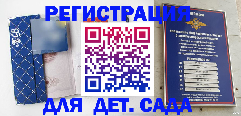 временная регистрация поиск в Щёлкино